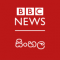 BBC Sinhala logo