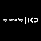 KAN KOL HAMUSICA logo