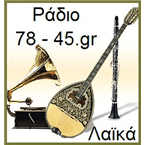 Radio with old folk 78-45 logo