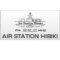 AIR STATION HIBIKI logo