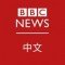 BBC Cantonese logo