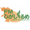 FM HIGASHIKURUME logo