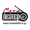 Meta-Deftero Programma logo