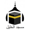 Musjid-al-Khaleel Buccleuch logo