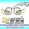 Nesaganam FM logo