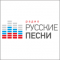 Radio Russia Pesni logo