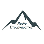 Radio Stournareika 92.5 fm Stereo (Trikala) logo