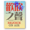 rejoice on air - cantonese logo