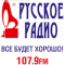 Russkoe Radio Vladikavkaz logo