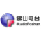 Foshan Economics Radio
