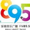 Anhui Music Radio