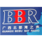 Guangxi Beibu Bay Radio