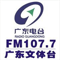 Guangdong Singradio