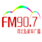Hebei Literature & Arts Radio