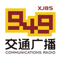 Xinjiang Communications Radio