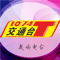 Nanning Traffic Radio