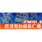Wuhan Music Radio