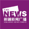 Xinjiang News Radio