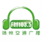 Yangzhou Traffic Radio