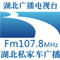 Hubei Traffic Radio