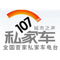 Zhejiang Auto Radio - Voice Of City