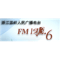 Wenling Radio