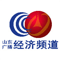 Shandong Economics Radio