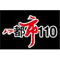Jilin City 110 Radio
