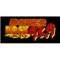 Power Rock 93-9 KTG