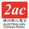 2ac Australian Chinese Radio