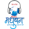 Radio Madhuban 90.4 FM