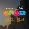 Radio Sawa Gulf
