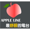 Ouvir Apple Line Radop
