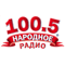 Narodnoe Radio