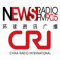 Ouvir CRI News Radio