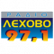 Radio Lehovo