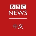 BBC Cantonese