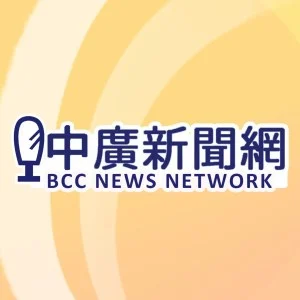 Ouvir BCC News Network