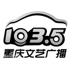 Chongqing Story Radio