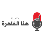 Ouvir Hona Al Qahera