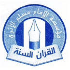 Imam Muslim 103.3 FM