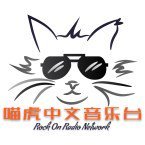 Meowing Tiger Radio