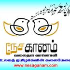 Nesaganam FM