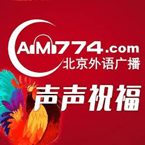 Radio Beijing International 2