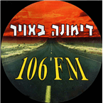 Radio Kol Dimona