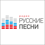 Radio Russia Pesni