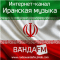 Radio Wanda FM Iran Music
