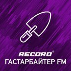 Record: Гастарбайтер FM