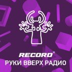 Record: Руки Вверх Радио