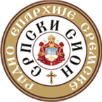 Serbian Radio Sion